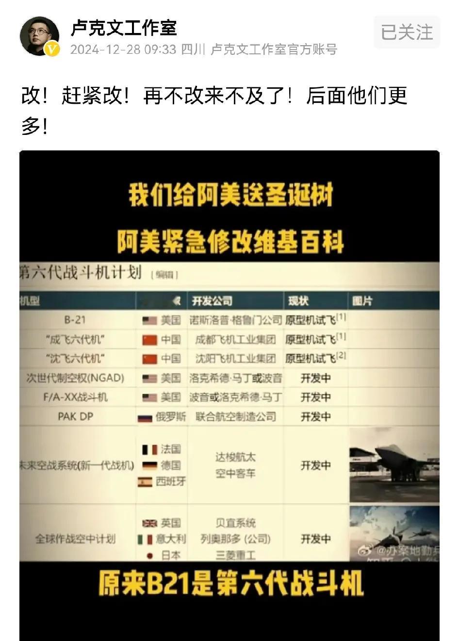 美国为了赢，把B21修改成了“六代机”，但这种老爷机根本就不能称为六代机，甚至不