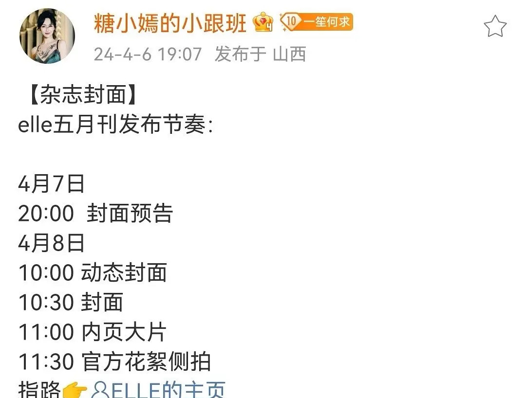 唐嫣新商务，糖糖真的值得 ​​​