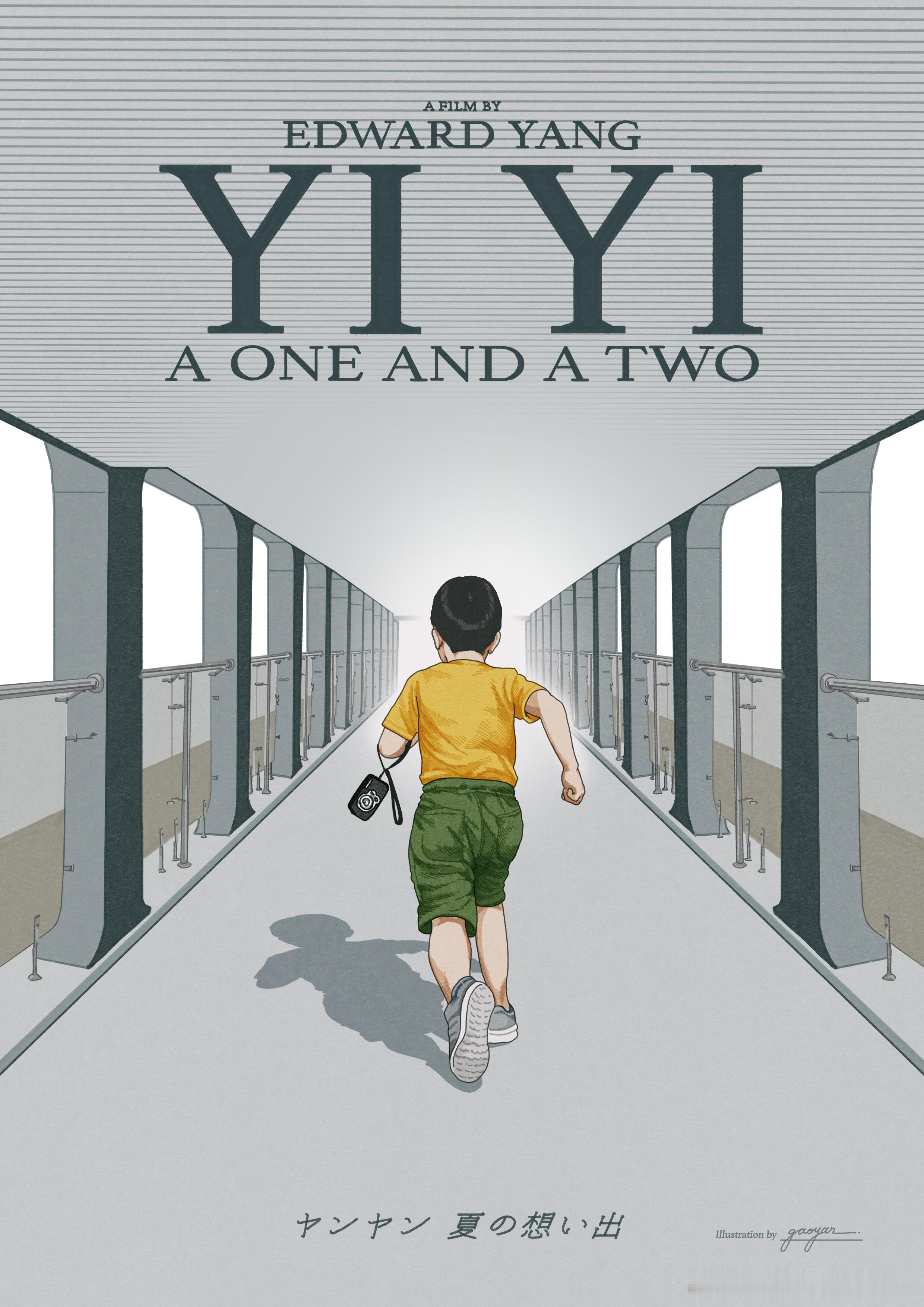 台湾漫画家为杨德昌《一一》25周年4K修复版日本上映创作了一张手绘海报洋洋在台北