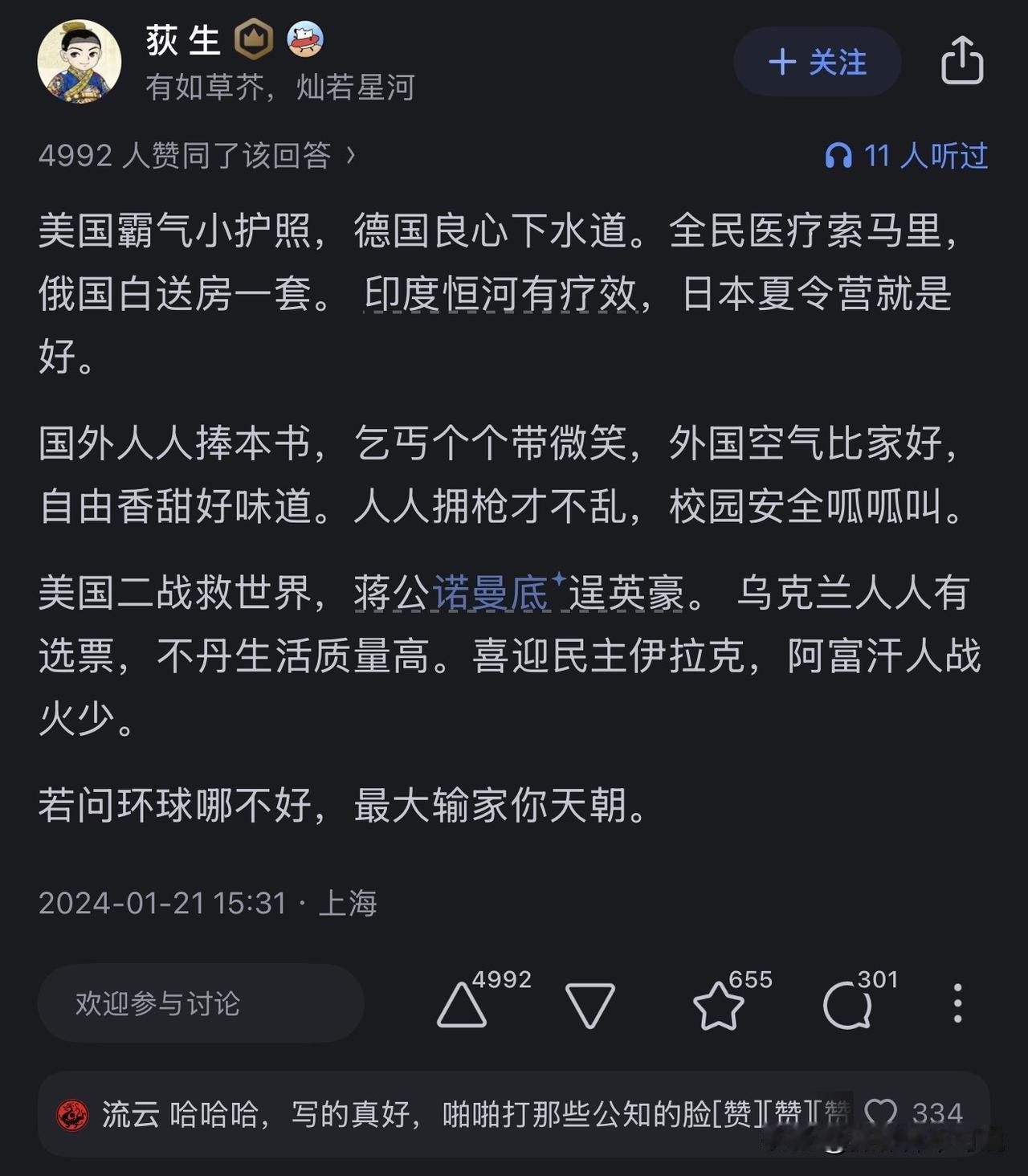 网友的才情再也遮不住了，来看看当年曾经在网络上肆掠，收获无数崇敬目光的回旋镖小故