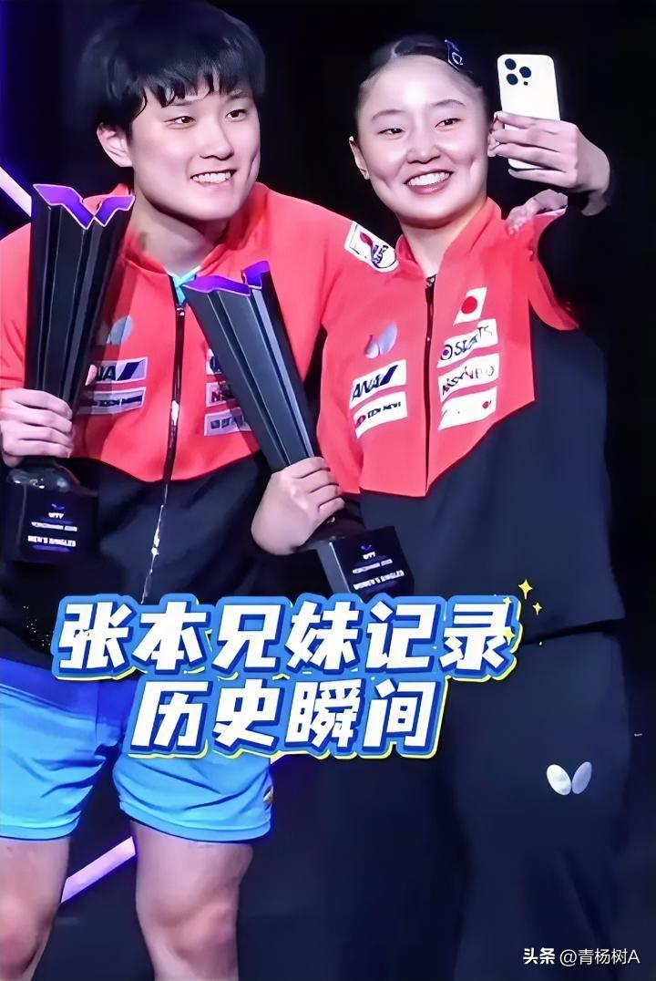 张本智和、张本美和这对兄妹太棒了！有儿女如此，张家父母这么多年的心血没有白费。