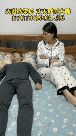 夫妻因为点小事吵架过后，老公躺在床上睡着了，老婆有些内疚躺在床上把老公左侧胳膊横