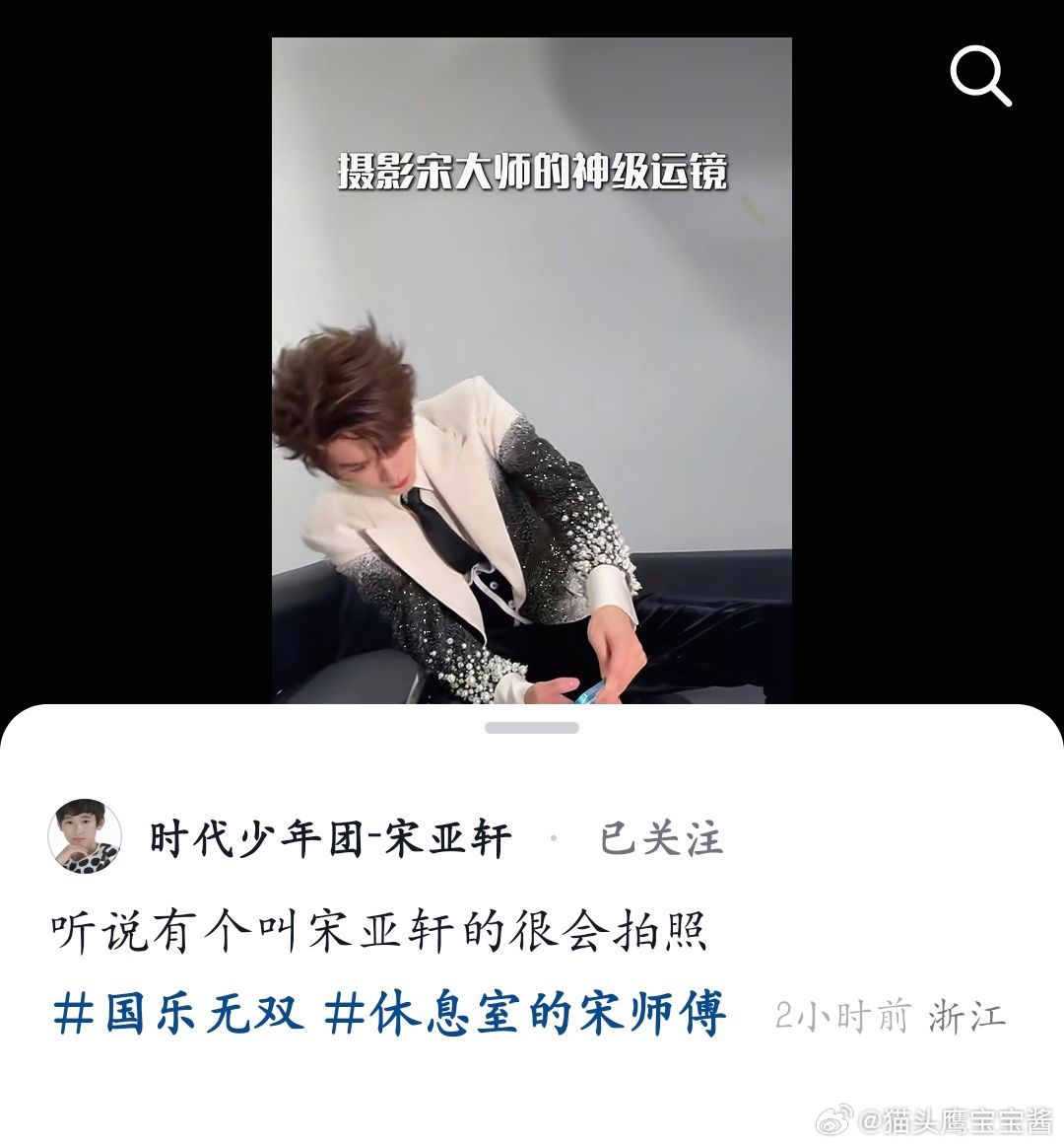 宋亚轩callback贺峻霖留言宋亚轩同花顺宋亚轩好有攻击性的一张脸 这个宋亚轩