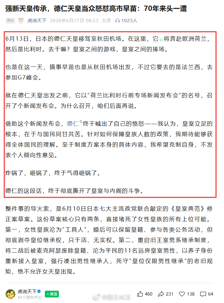 今天，还要隆重介绍一个和我心有灵犀的人。还记得我写日本的那篇长文嘛！诶，居然发现