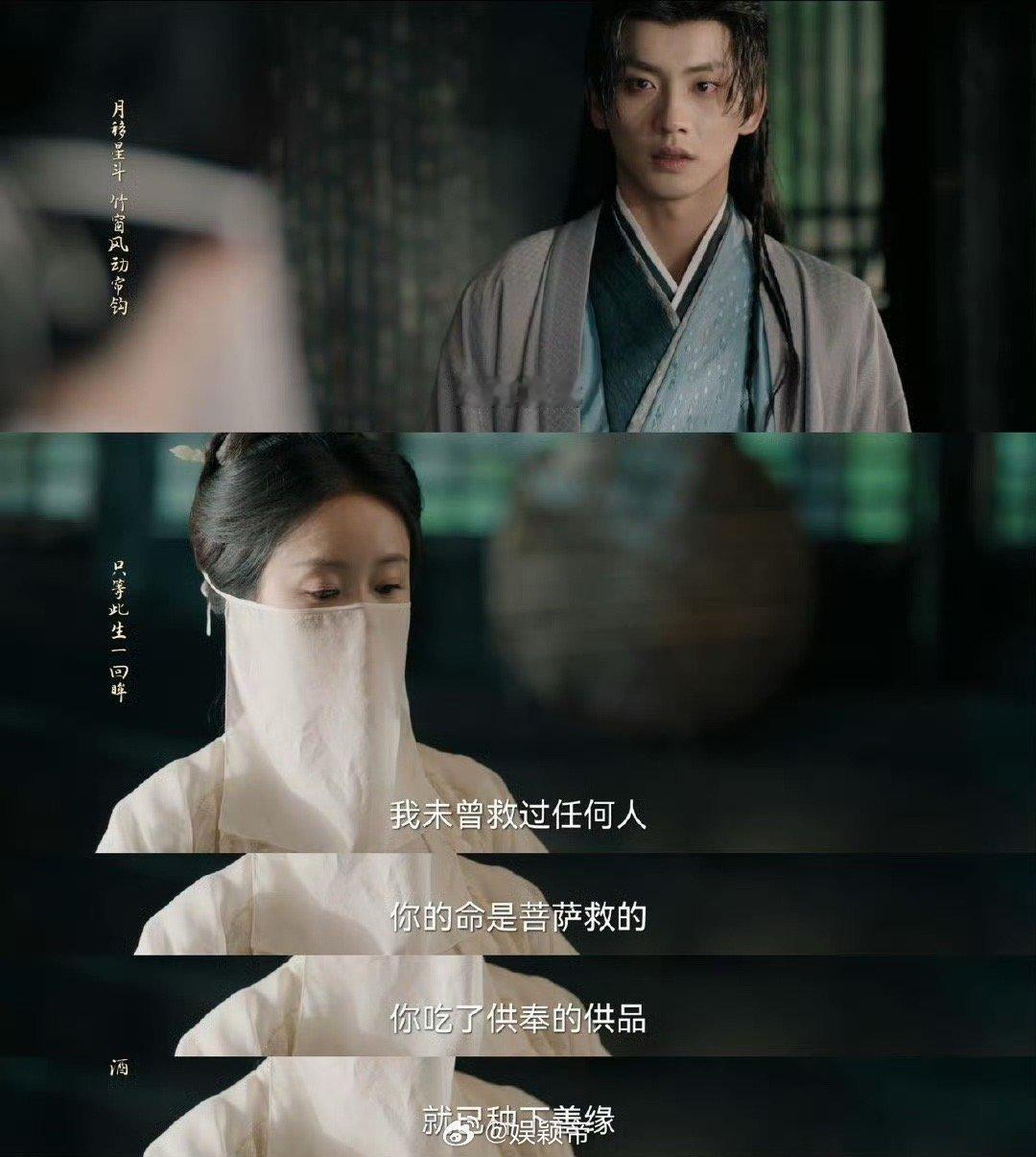 陈鑫海新剧杀死菩萨文学比赛 陈鑫海饰演的阿离，将“菩萨文学”的极致虐感演到了骨子