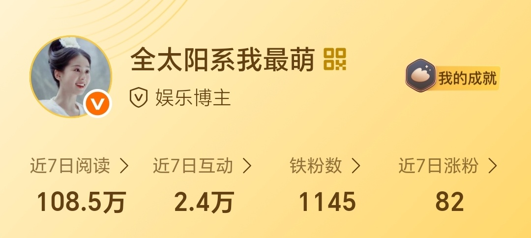 没到半天铁粉就达标了[笑cry] ​​​