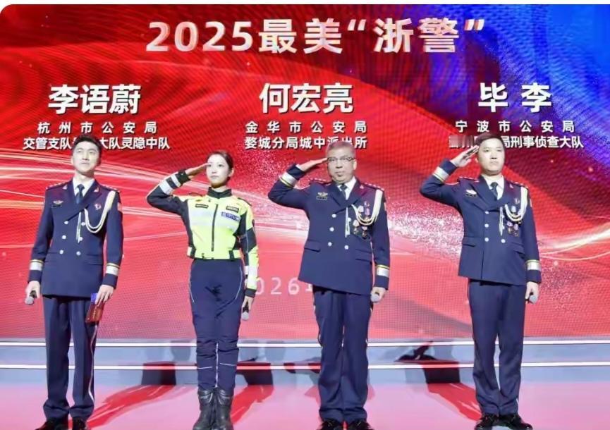 “兔子警官”李语蔚当选2025最美“浙警”，
一、基本身份与称号由来
- 人物：