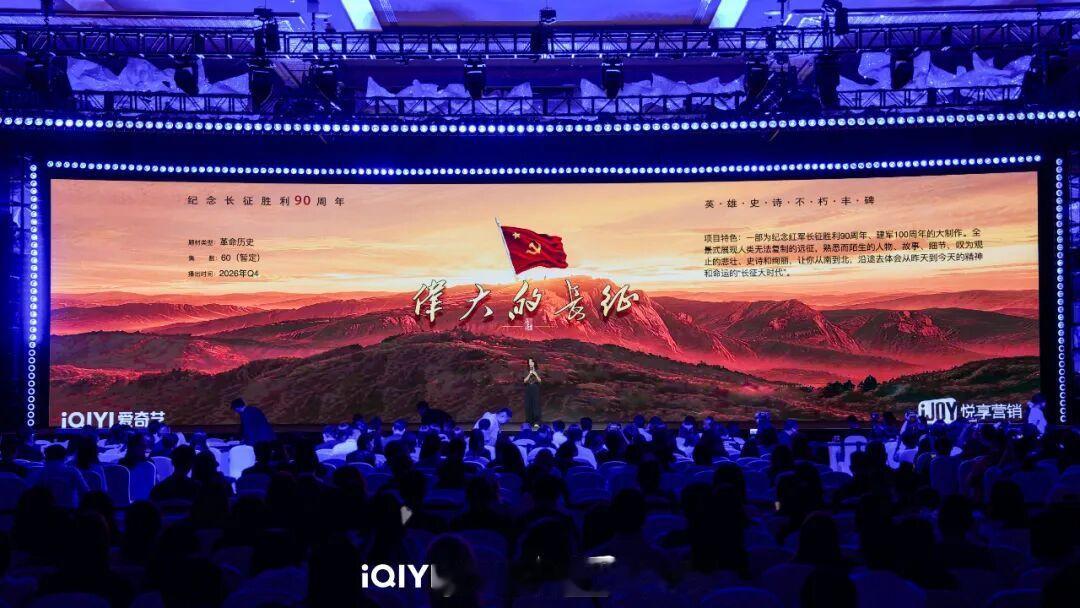 张永新执导，60集（暂定）革命历史题材电视剧《伟大的长征》将于国庆后开播，CCT