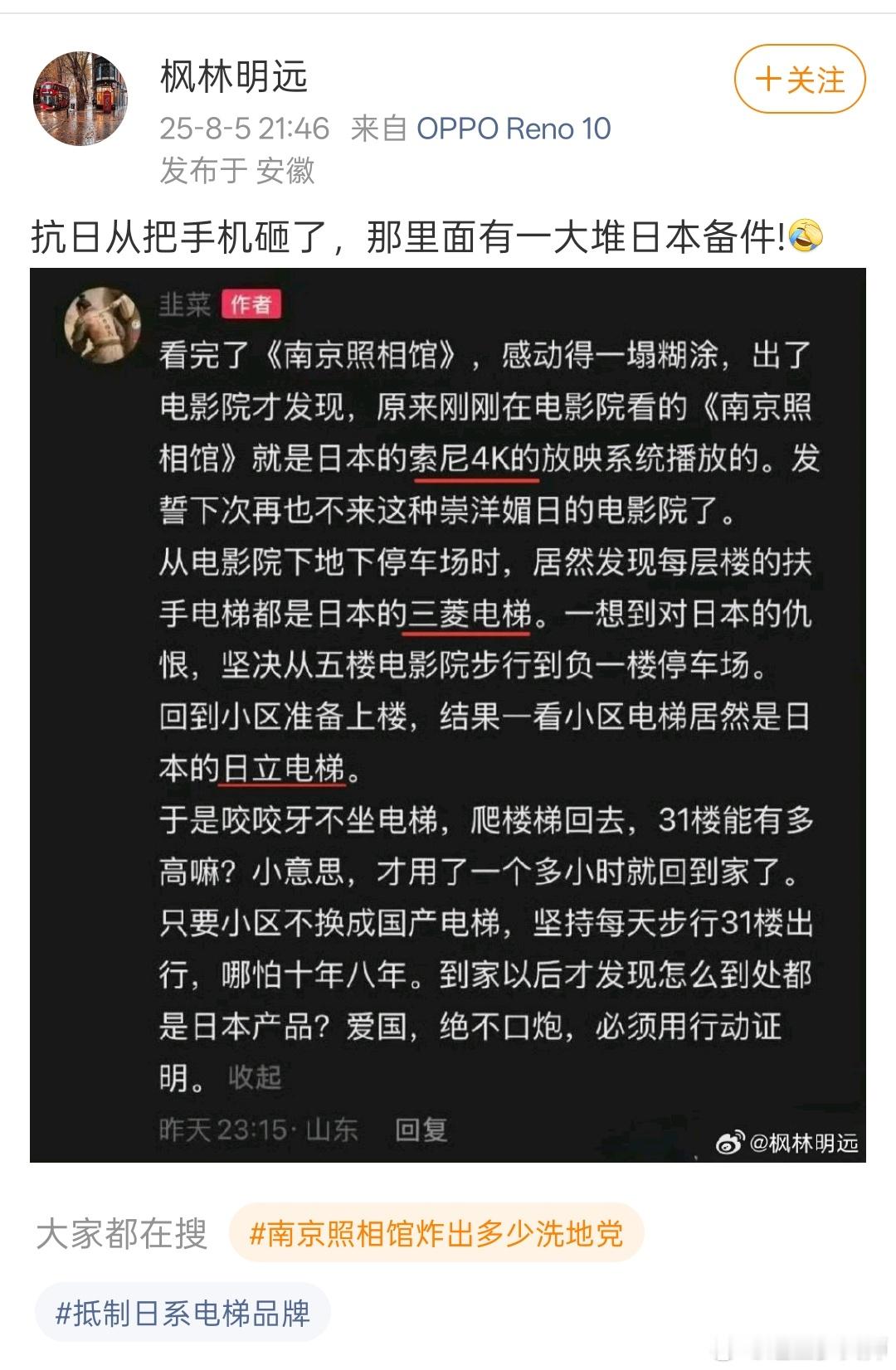 南京照相馆炸出多少洗地党瞎扯。10年前国产智能手机里确实一堆进口零件，尤其是日本