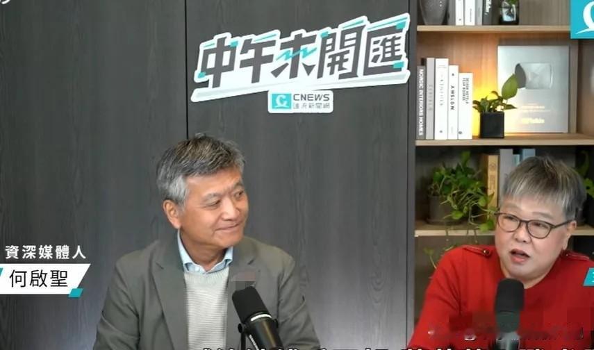 何启圣攻击傅崐萁用词太“犀利”，黄光芹看不下去了。

张亚中办公室主任何启圣在节