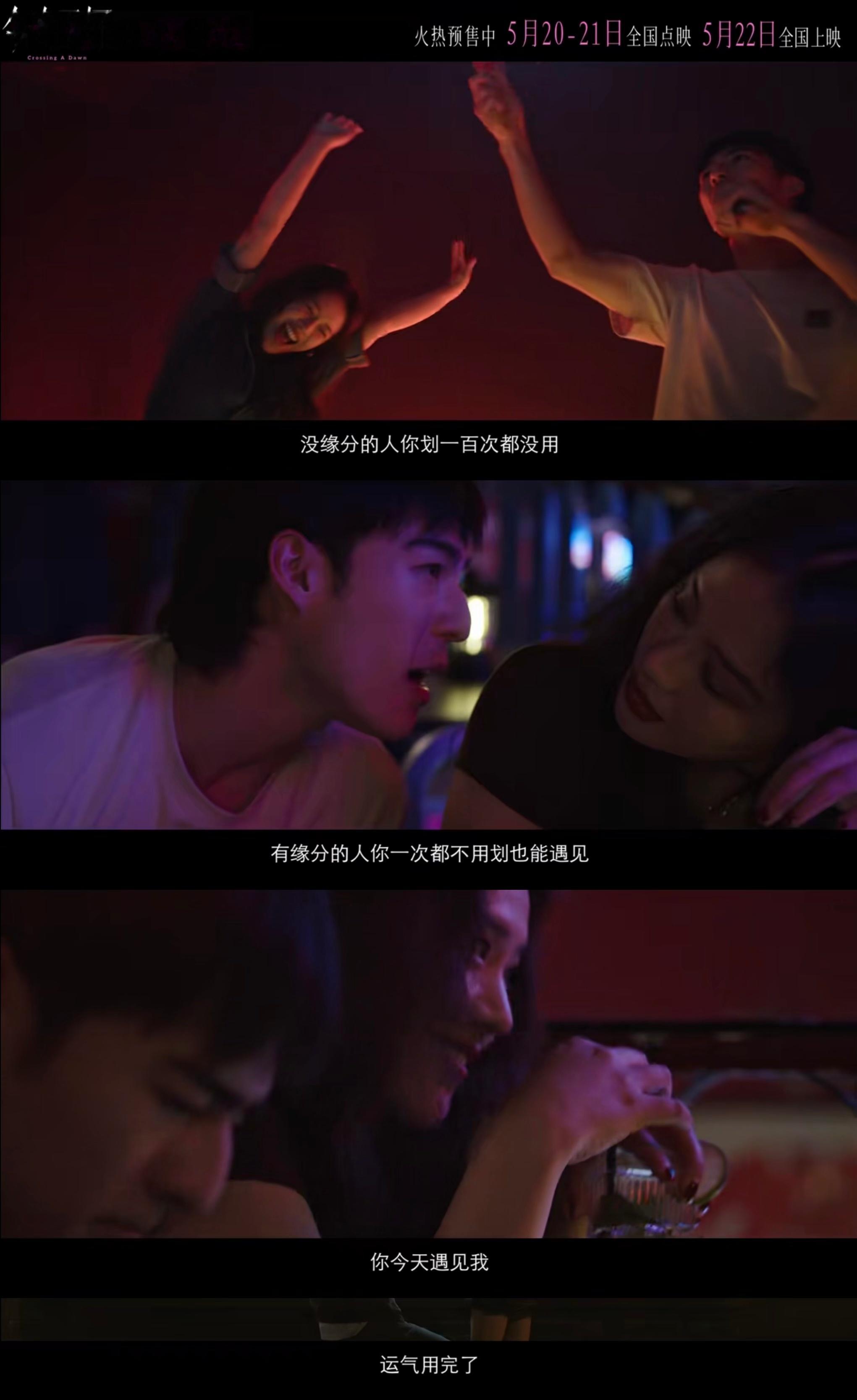 电影今晚正好终极预告电影今晚正好和520适配度520的松弛感，《今晚正好》全给你