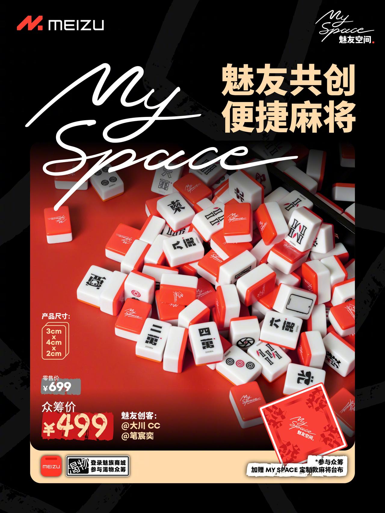 万万没想到，魅族现在这么不务正业的吗？

小厂也是挺无奈的，造手机吧没热度，只能