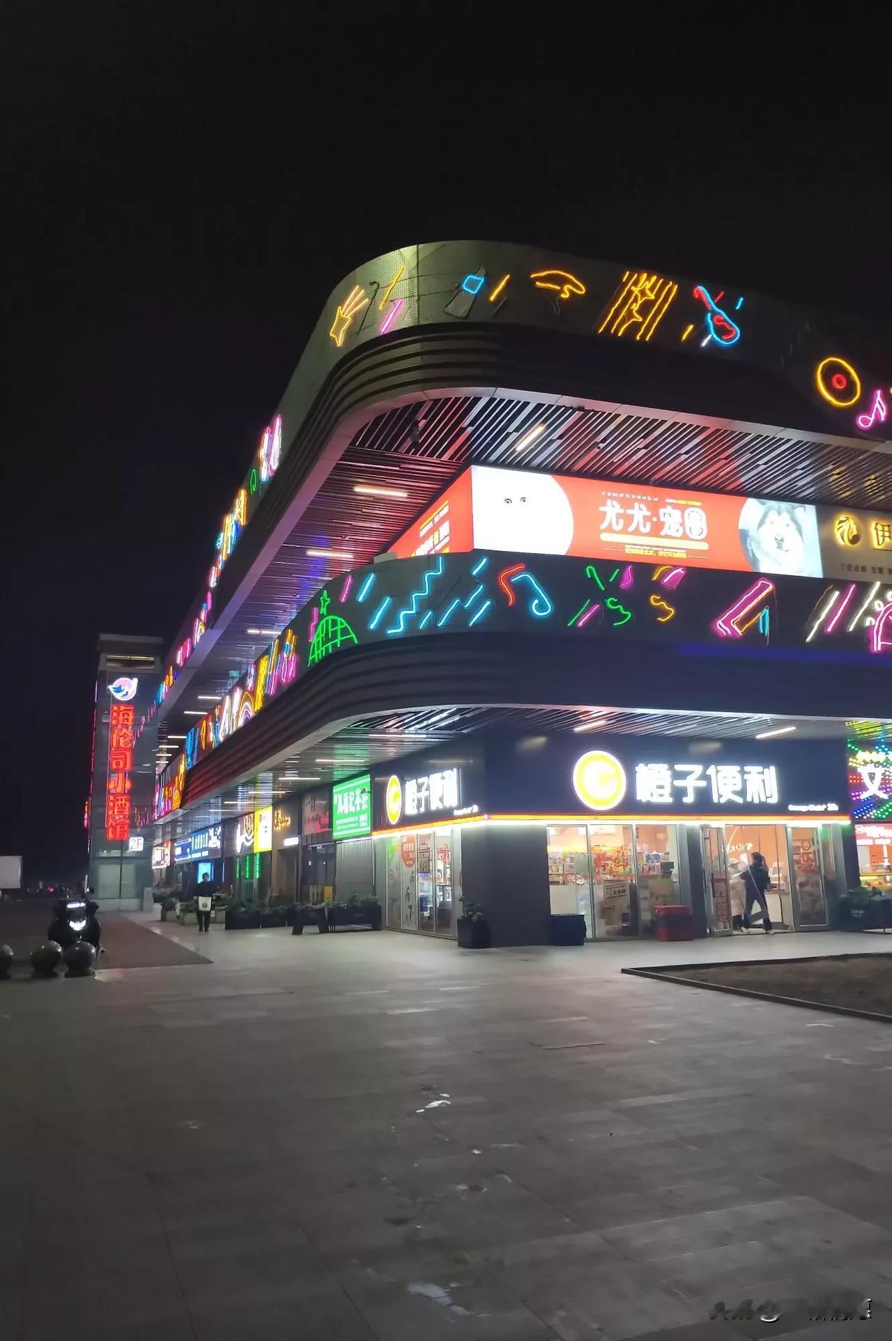 泰安吾悦购物广场夜景还是不错的 , 作为泰城东部的一大商圈 , 吸引了不少年轻人