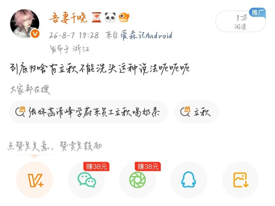 我特么，这有什么好推的