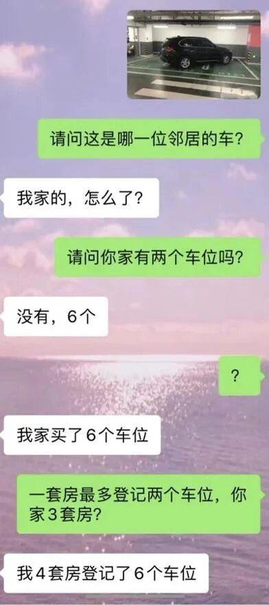 车主：停了这么多次，终于有人问了[并不简单]有点东西 ​​​