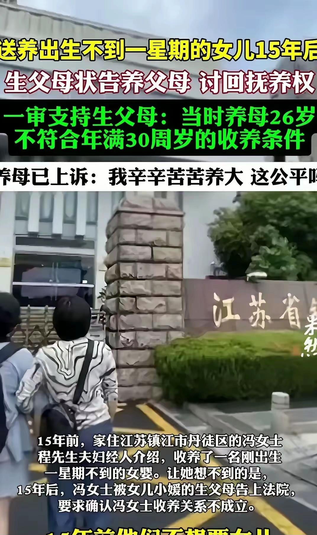 江苏镇江这起抚养权纠纷官司，真的刷新了人性自私的底线！一对夫妻在女儿刚出生不到一