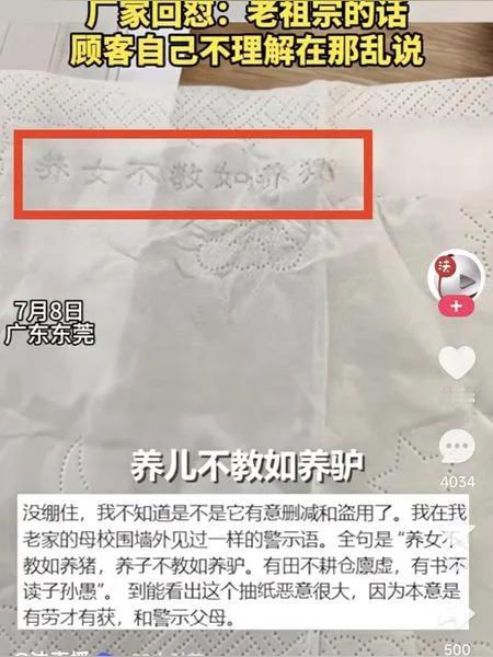 纸巾传播传统文化?别把自己标榜的那么高尚，就像那个奶粉广告一样，故意引人质疑博流