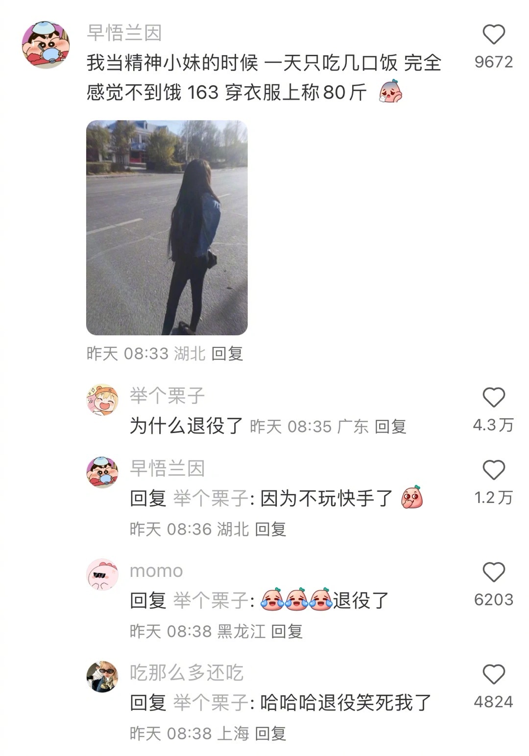 我当不了精神小妹了 买个手抓饼夹里脊就10块了 ​​​