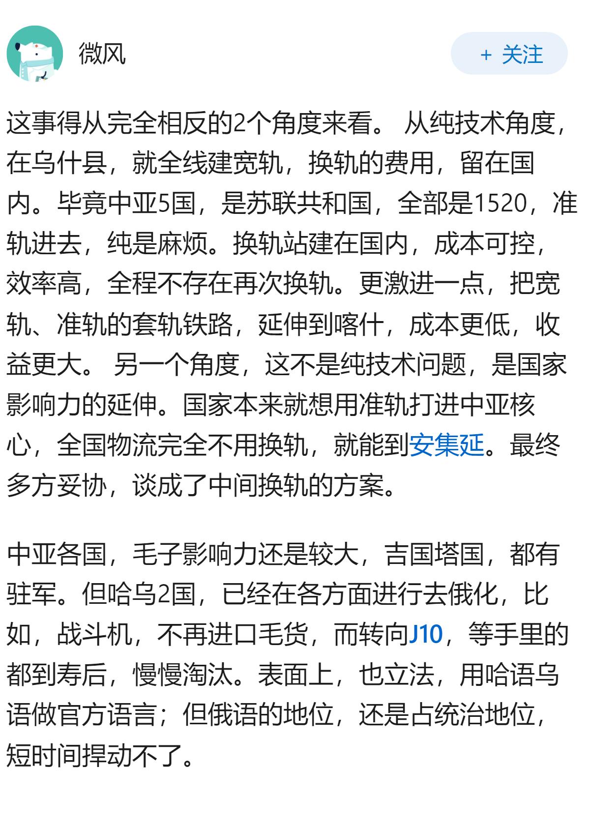 中吉乌铁路从标准轨到混合轨道毛子还想都弄成1520宽轨，它们不出钱不出力就是出个