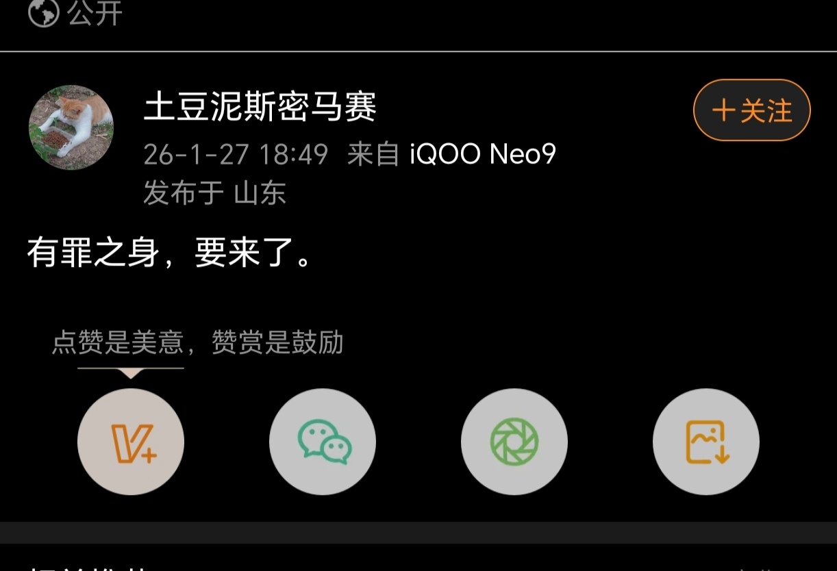 刷到了就帮忙宣传一下，孟宴臣梦女们可以开始攒云包场了，毕竟是内娱第一个靠舔🐶人