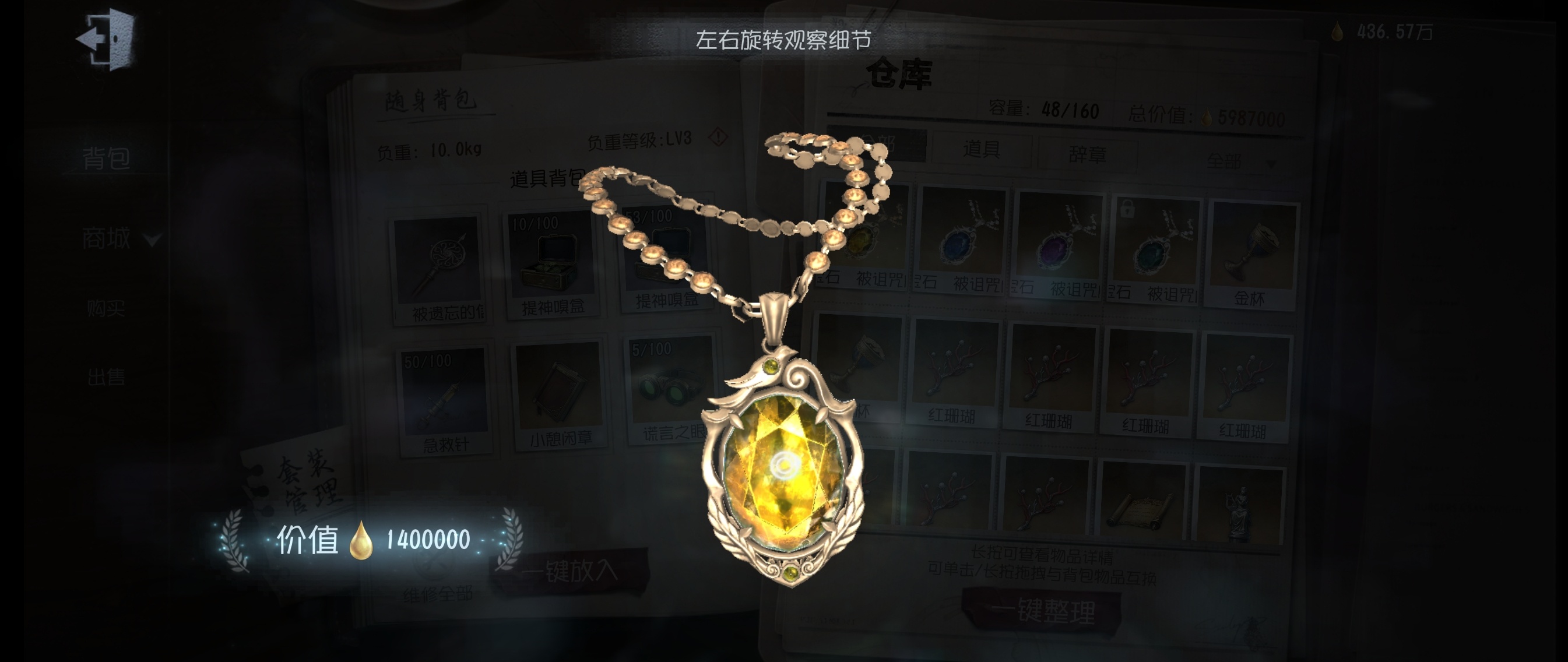还有金宝石环节