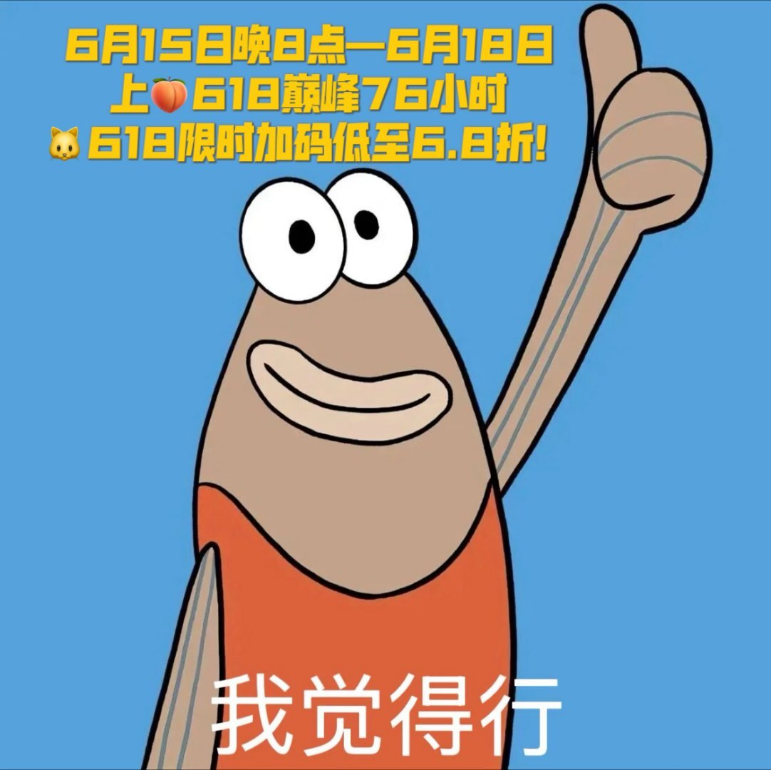 数码成人礼比录取通知书先到上淘宝用国补买家电数码天猫618 iPhone17系最