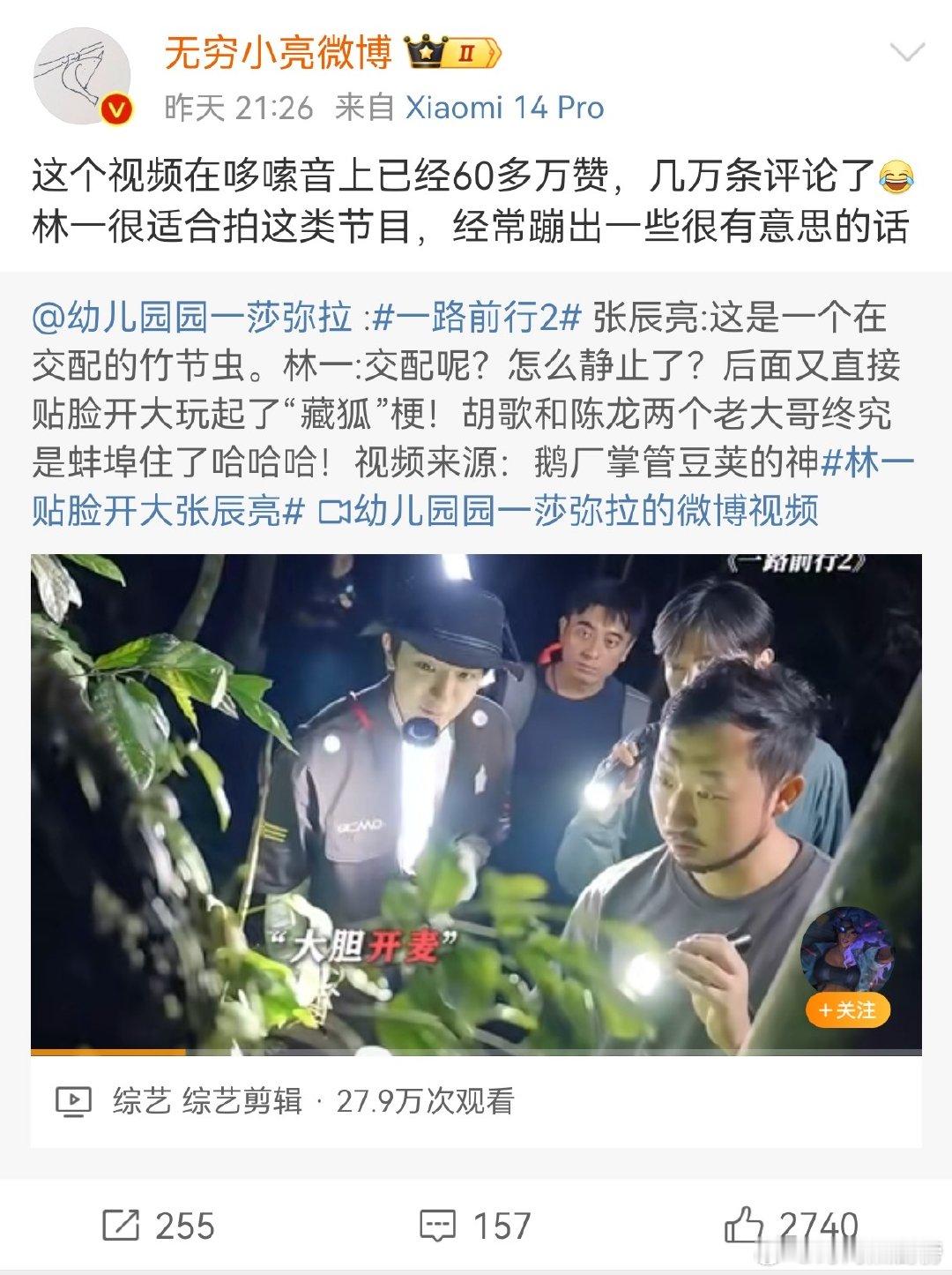 林一怕茄子这事儿彻底藏不住了  林一：茄子，泥补药过来啊！！被茄子支配的恐惧是刻