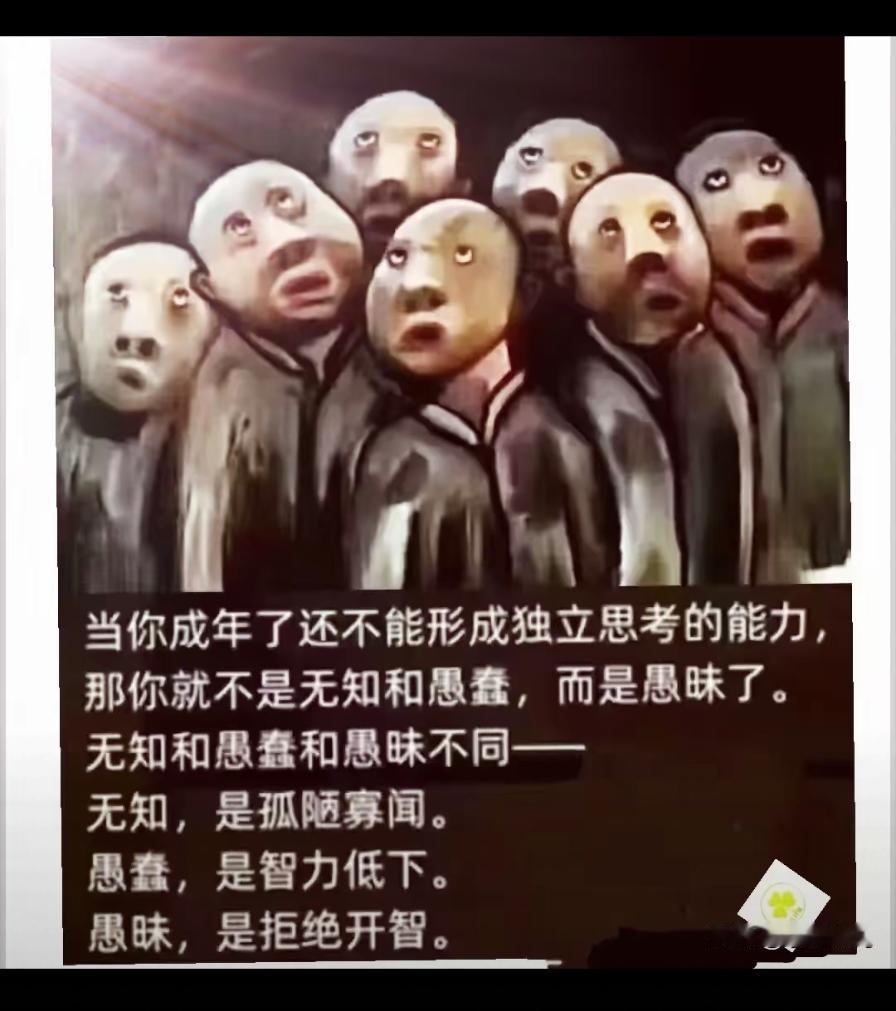 在有头脑有思想的基础上拥有良心，才能真正明辨是非，做到爱憎分明。