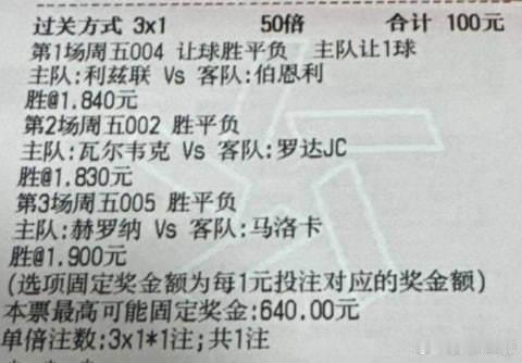 (豪哥笔记❤️)昨天稳健2串，3串， 5串高水拿下！ 看更多实单可进主页粉丝群1