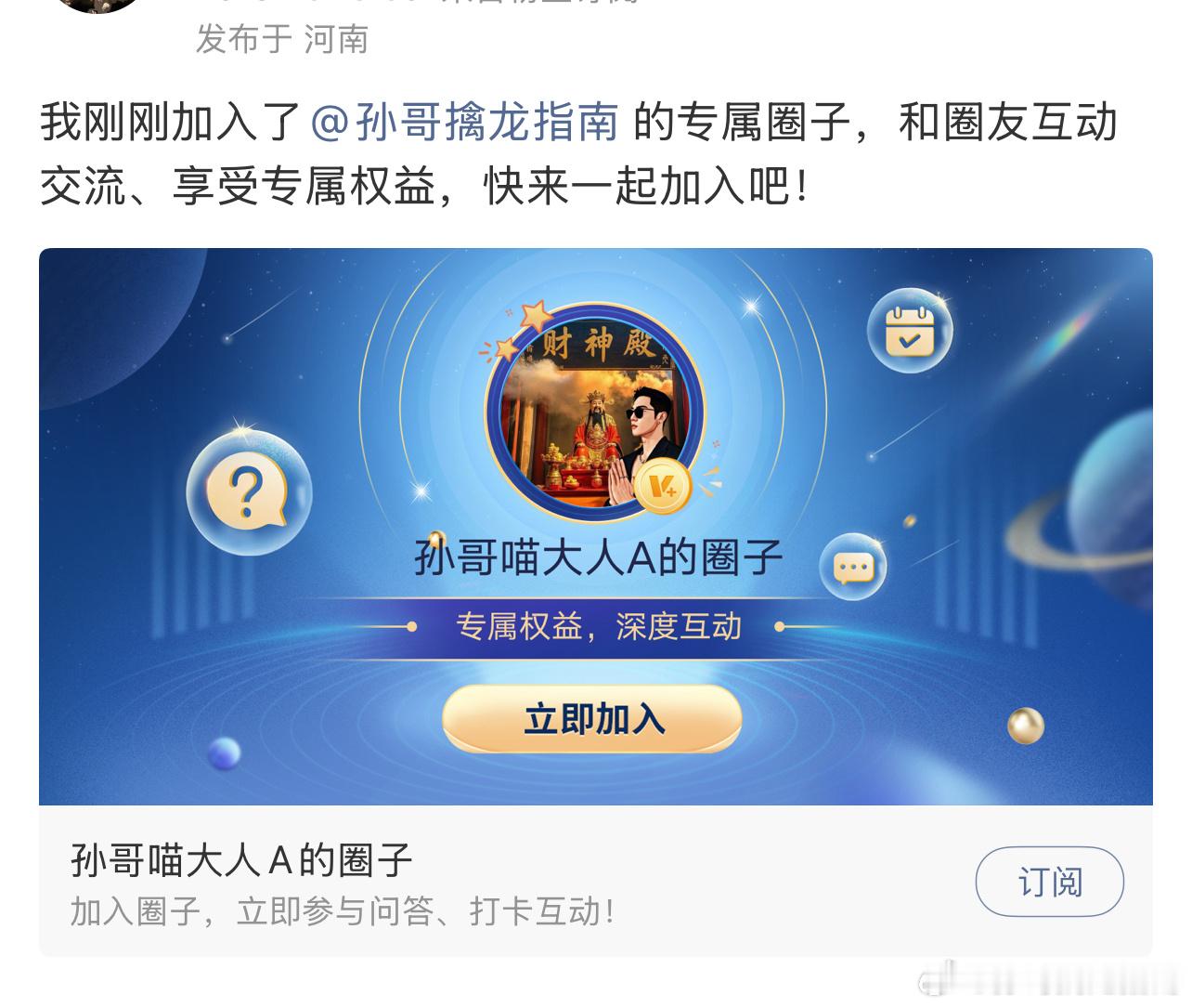 欢迎加入大家庭，我们的V➕大家庭越来越强大了。加入大家庭，一起开香槟，一起吃肉。