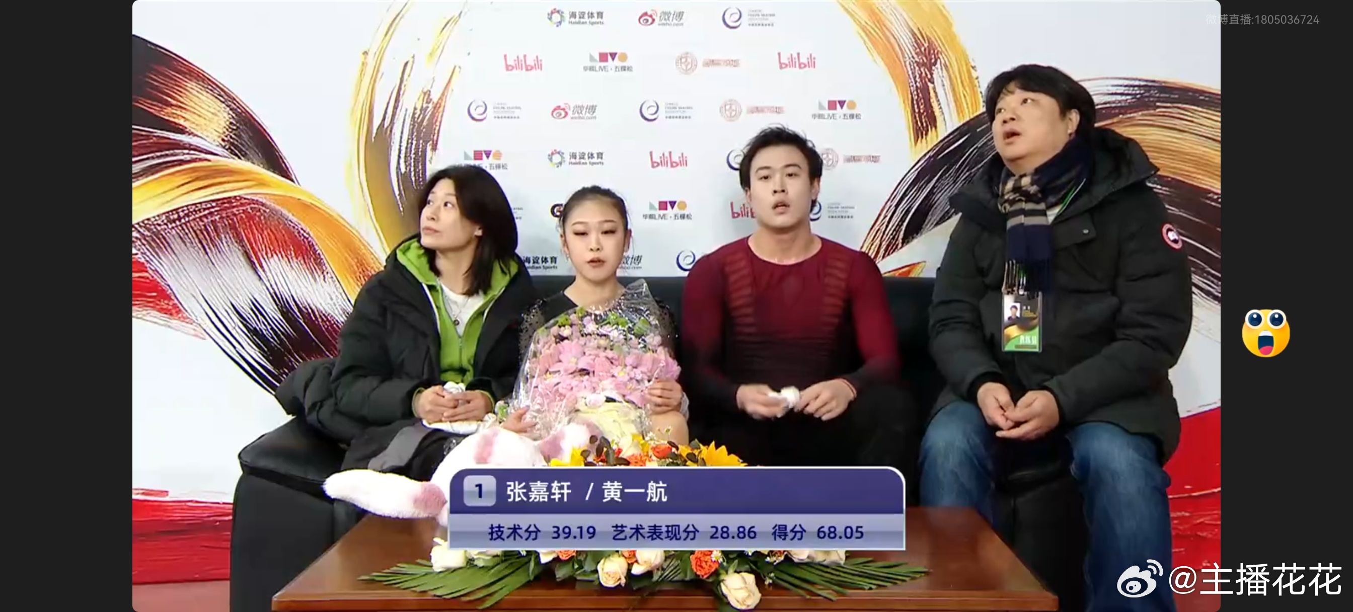 张嘉轩/黄一航clean，短节目68.05分，怎么p分打不上去了