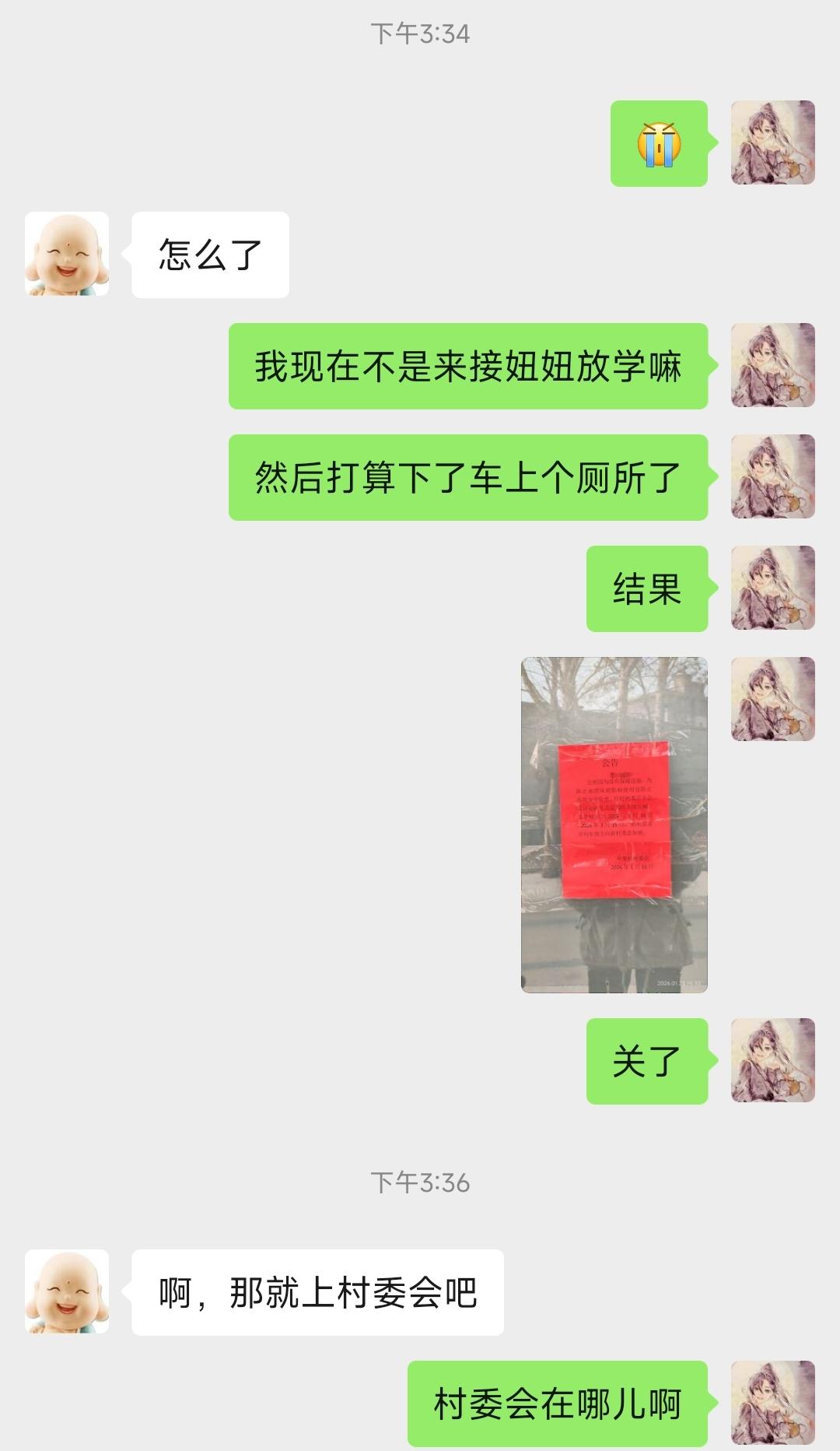 43岁中年女人，接孩子放学找不到厕所，找老公哭诉……

孩子在镇上读初中，住宿，