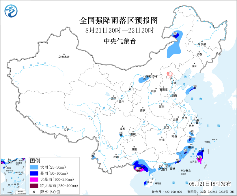 中央气象台8月21日18时继续发布暴雨蓝色预警