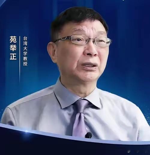 台湾教授苑举正受邀参加九三阅兵苑举正教授受邀参加九三阅兵实至名归！他最大的特点是