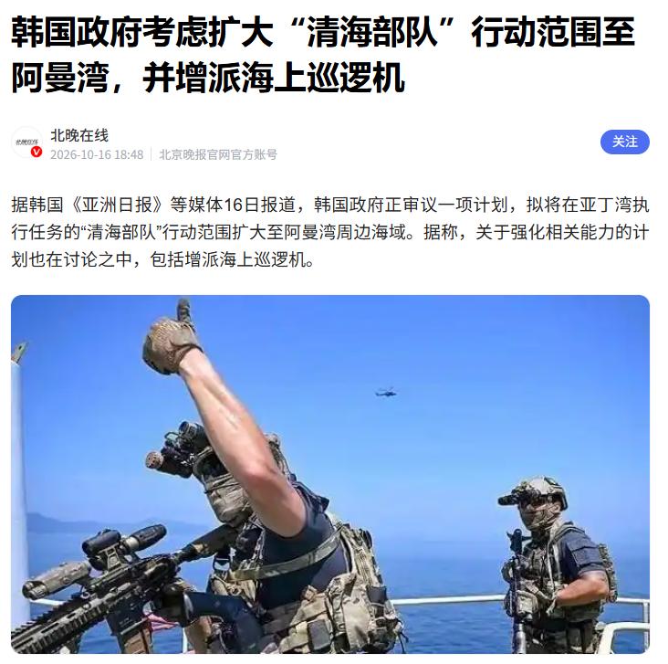 韩国这一波被吓疯了！
飞流直下三千尺，现在求饶未可知！
10月16日，思密达宣布