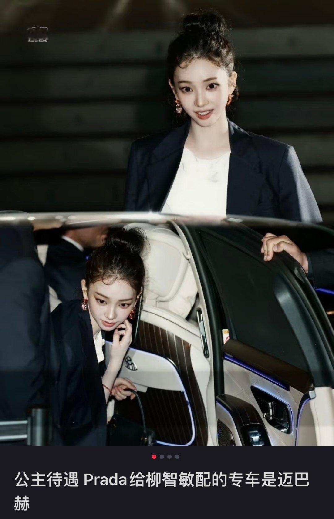 Prada给柳智敏配的专车是迈巴赫柳智敏Prada公主待遇Prada给柳智敏配的