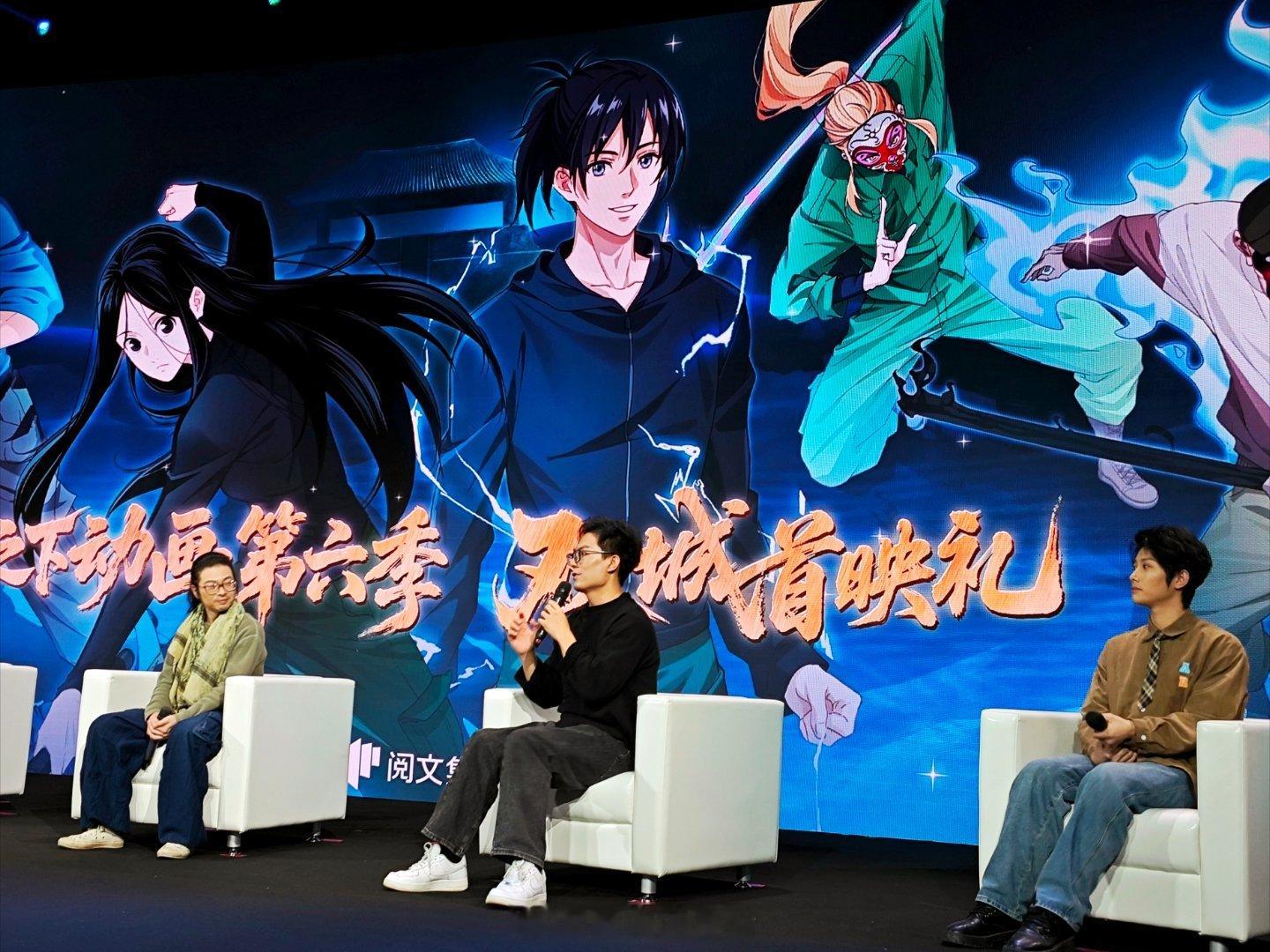 一人之下一人之下6首映一人之下62025动漫嘉年华 终于等到了一人之下6的首映，