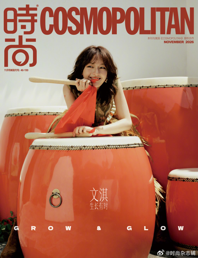 文淇COSMO定格刹那大片时尚COSMO11月刊封面 这一年里，演员文淇 从未这