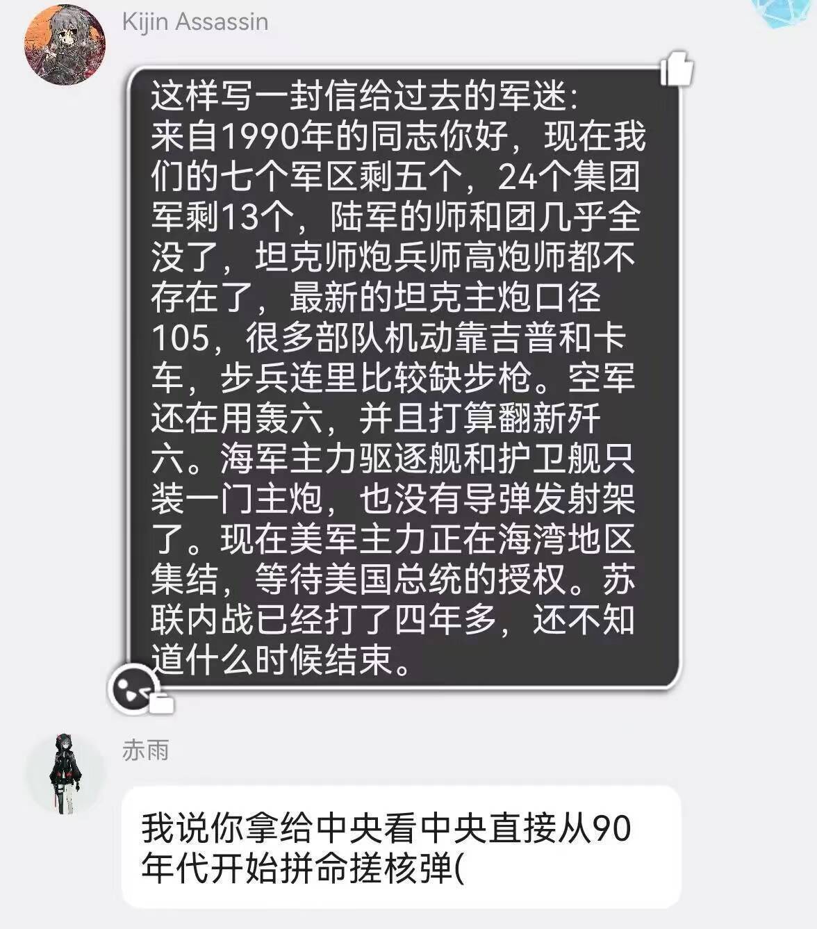 还要补一句：第二炮兵发生重大泄密案后被整体撤销编制
