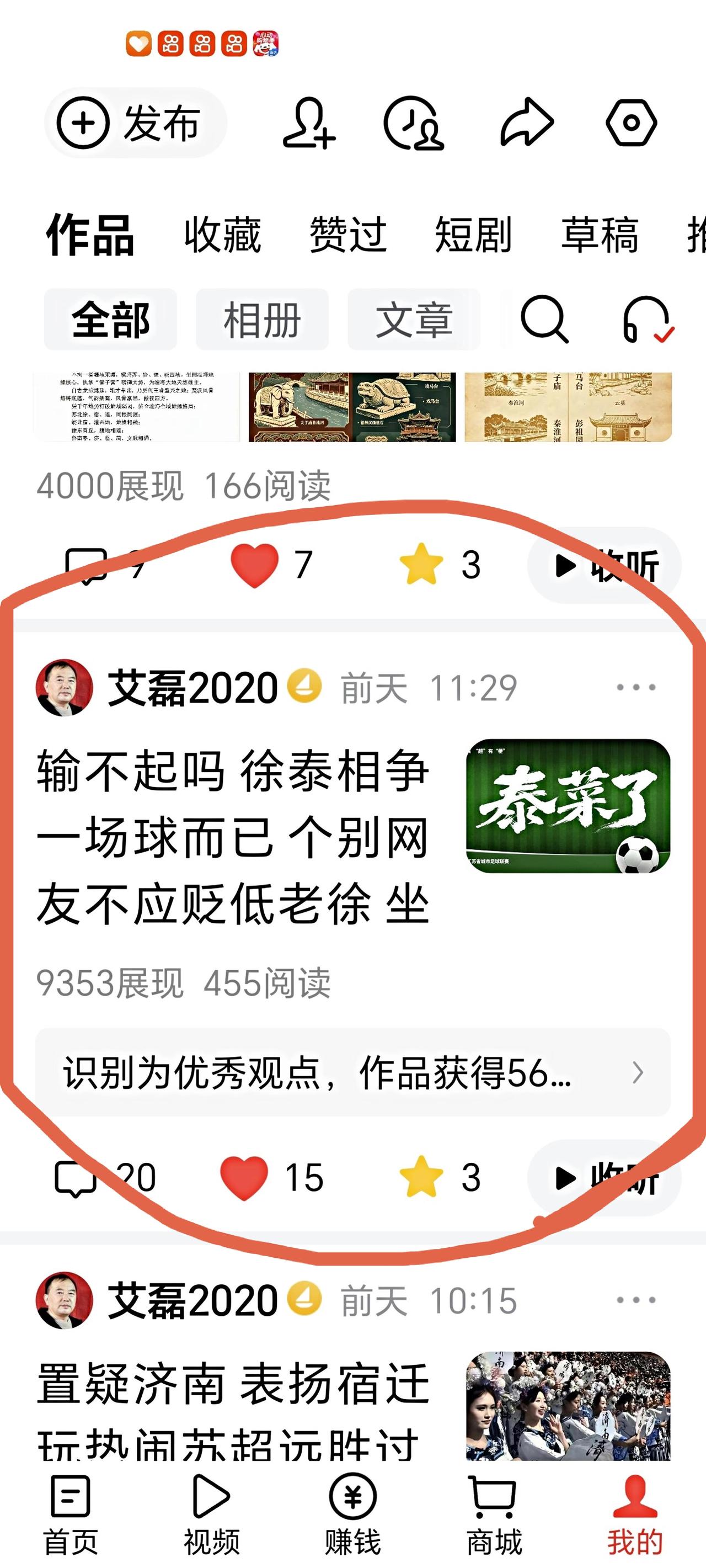 泰州 今日头条可真是把我折腾得不轻。我写了一篇《泰州输不起吗？一场球而已，个别网