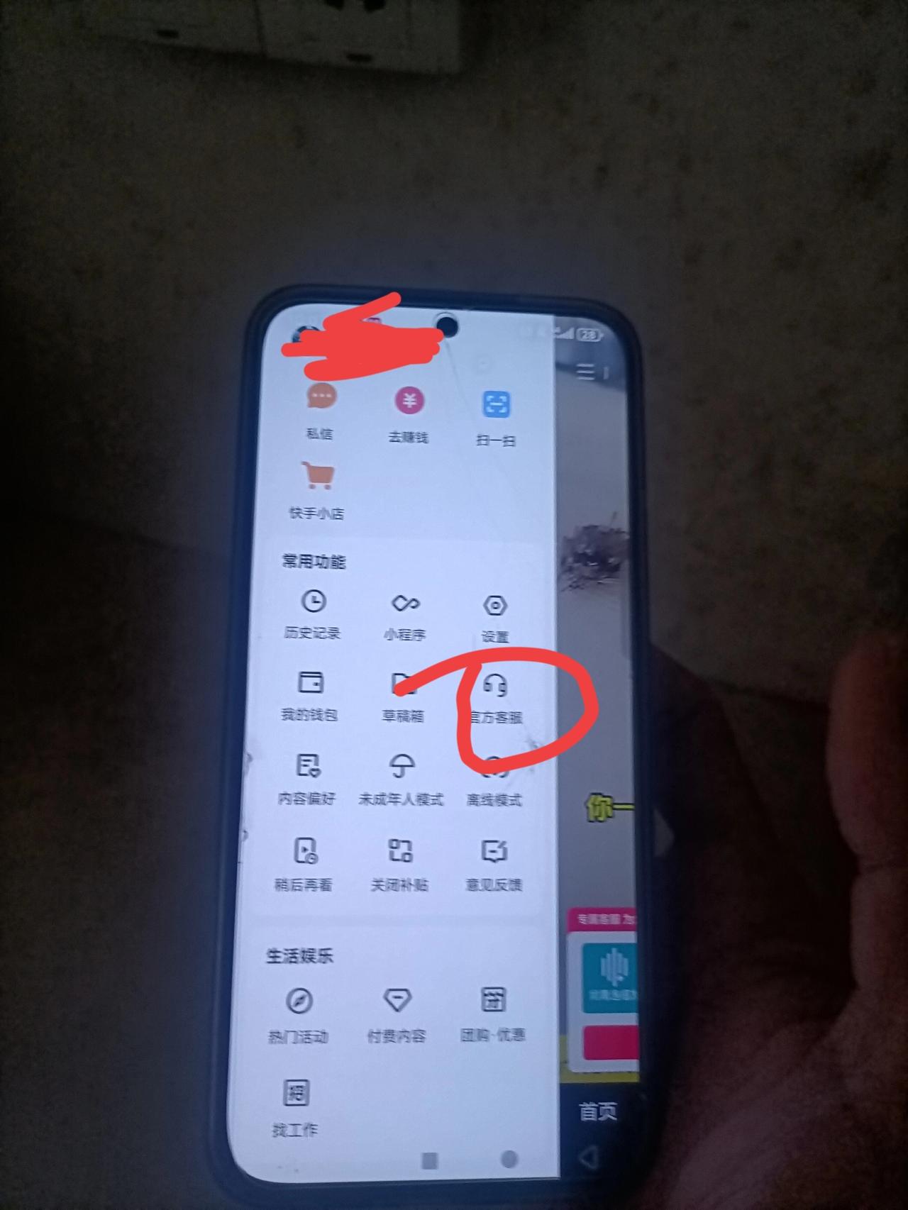 快手怎样进入创作者中心，终于找到解决方案了。有的人快手三个杠里面没有创作者中心，