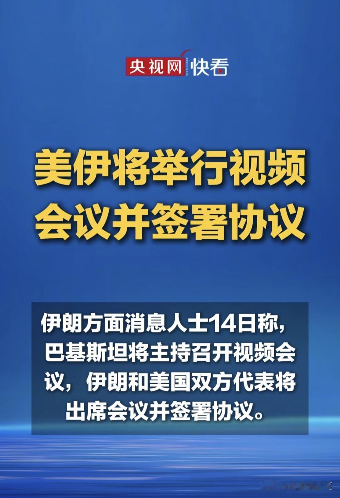 美国总统特朗普在当地时间6月12日和6月13日，都有过对伊朗局势的数次表态，以强