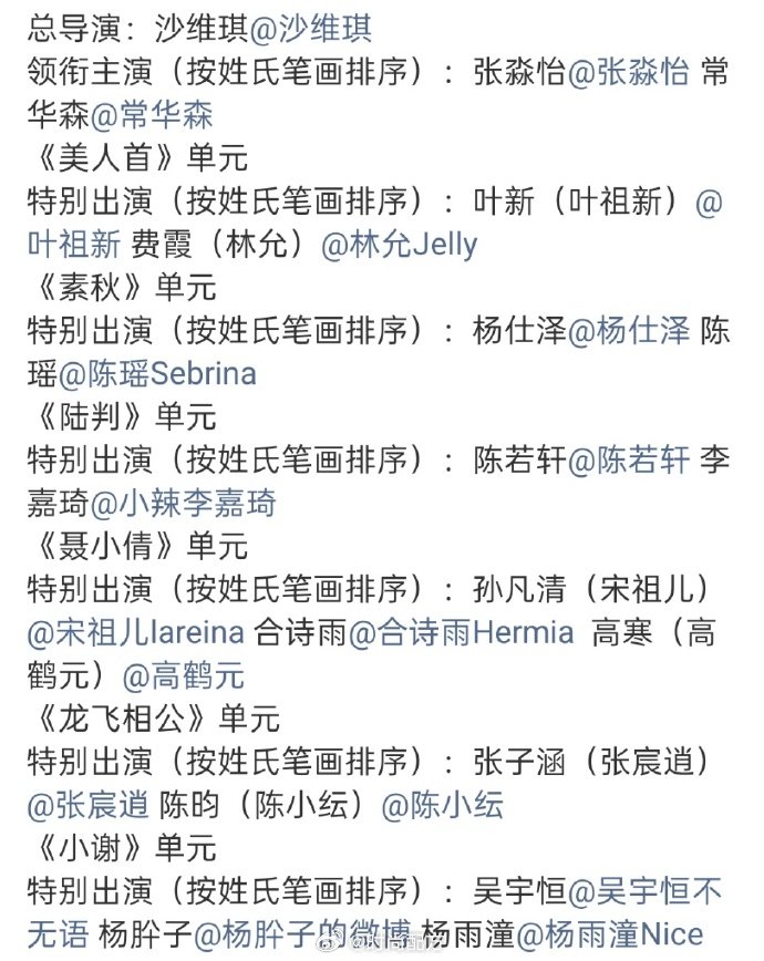 张宸逍原名张子涵 聊斋发预告，番位好像写论文，张宸逍本名张子涵~张宸逍本名张子涵
