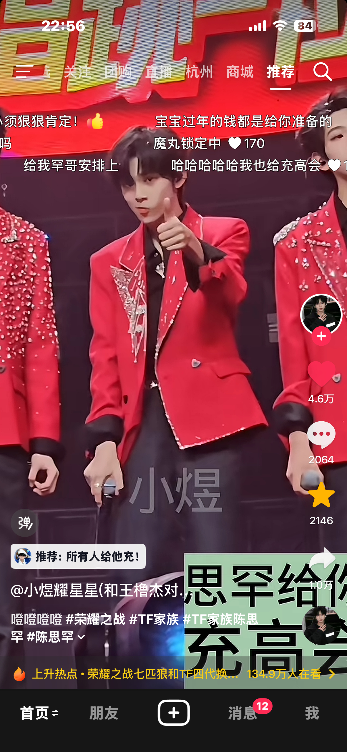 所有人给他充高会这是命令