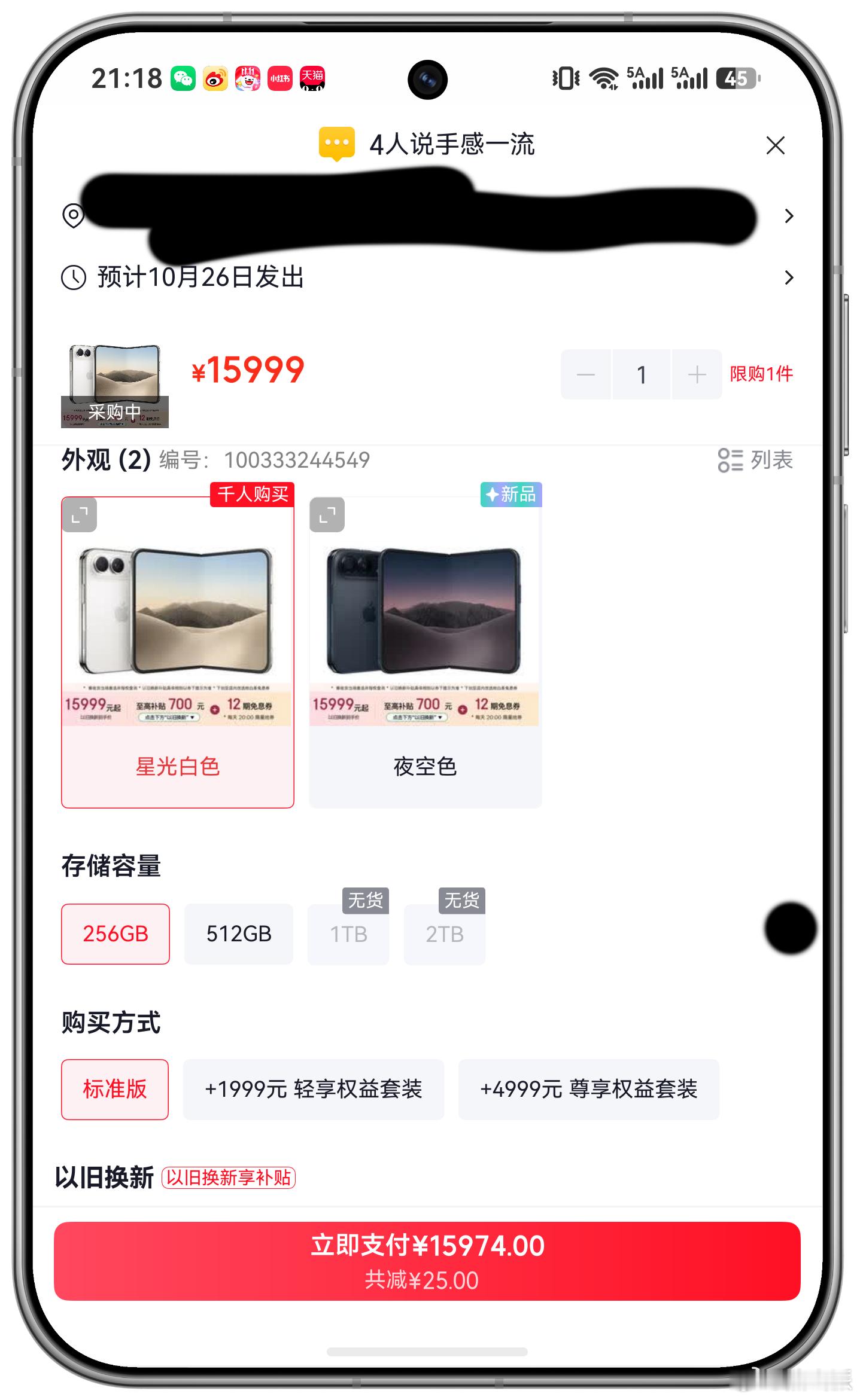 京东iPhone Duo随便买了[允悲] ​​​