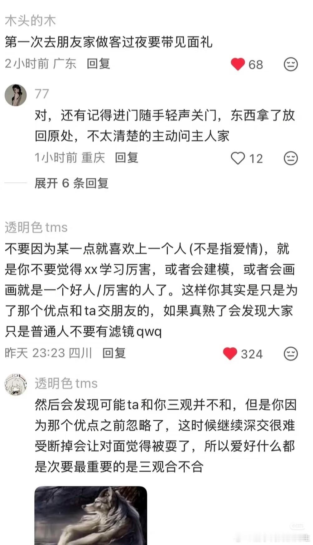 原来大家都在悄悄完成社会化刷到这些评论时，突然意识到：所谓“长大”，其实就是一场