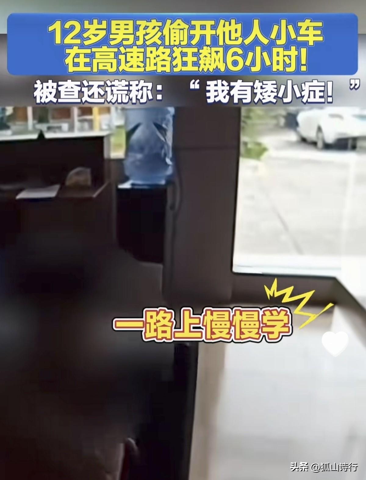凌晨四时，万象俱寂，一个十二岁的少年却以百码时速刺破黎明前的黑暗。骆某某的双手紧