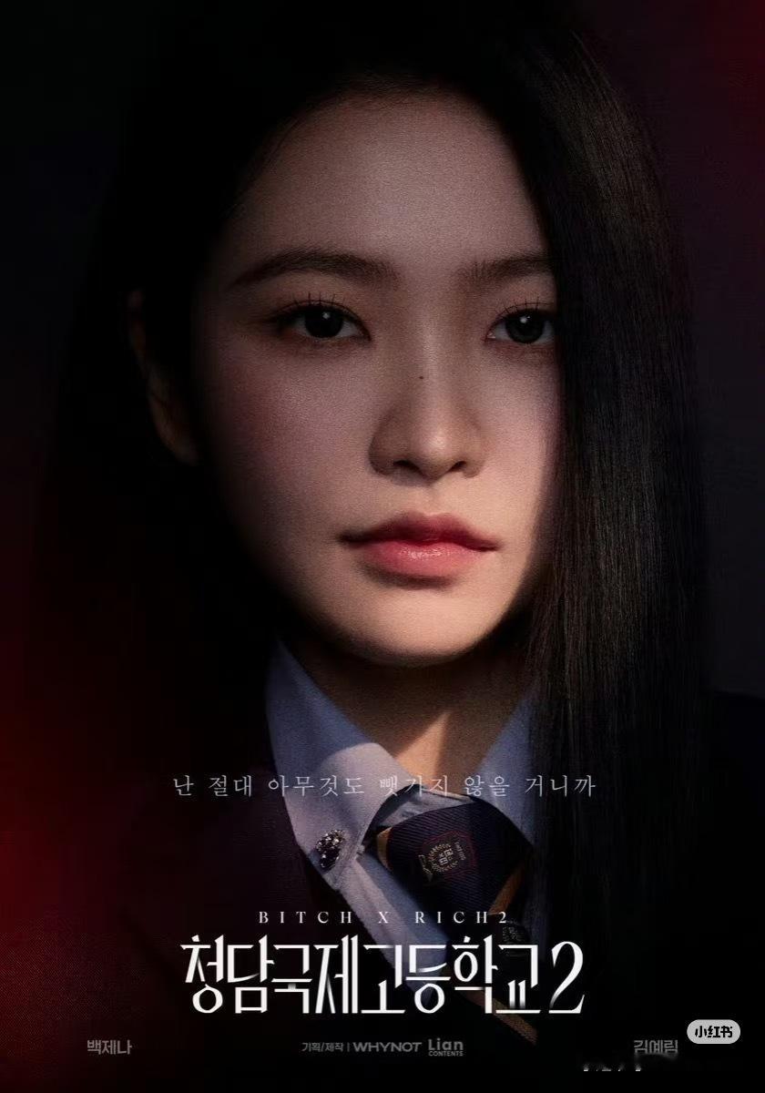 马上可以看到我王族姐白济娜清潭国际高中2 ​​​