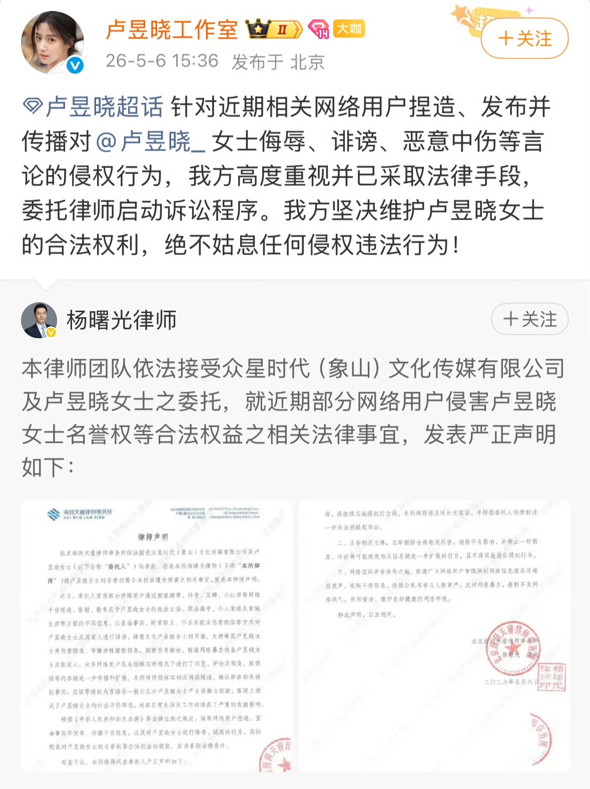 卢昱晓要开告了1、拍戏没让陈星旭等7个小时，没有频繁NG2、和檀健次拍戏没有多次