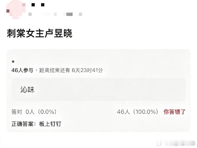 刺棠女主卢昱晓板上钉钉卢昱晓出演苏落薇板上钉钉 